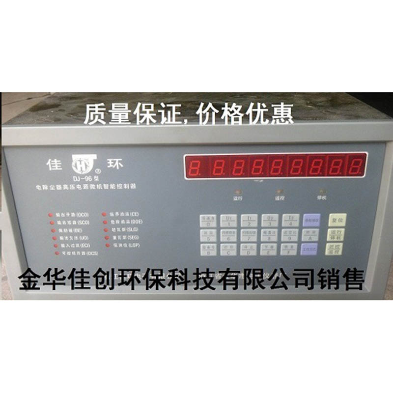 从江DJ-96型电除尘高压控制器